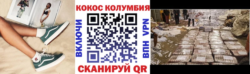 Купить  Курчатов  COCAIN 97% 