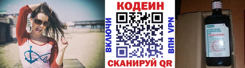 Купить закладки  Курчатов  Кодеиновый сироп Lean напиток Lean (лин) 