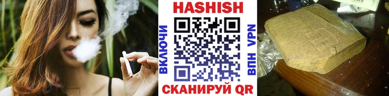 Купить где  Курчатов  ГАШИШ Premium 