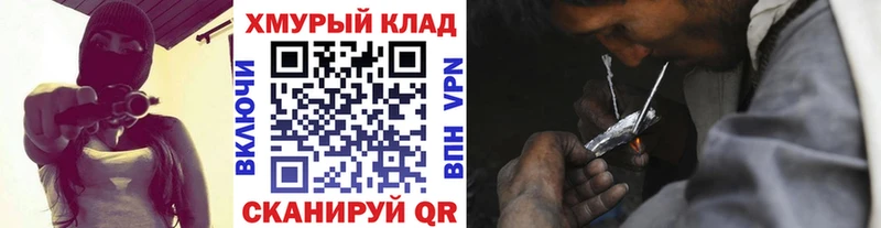Купить  Курчатов  ГЕРОИН хмурый 