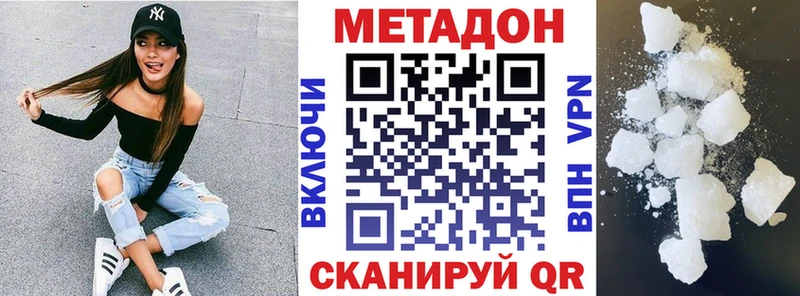 Купить  Курчатов  МЕТАДОН белоснежный 
